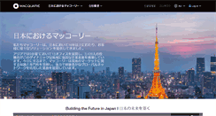 Desktop Screenshot of macquarie.jp
