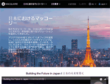 Tablet Screenshot of macquarie.jp