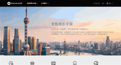 Desktop Screenshot of macquarie.cn